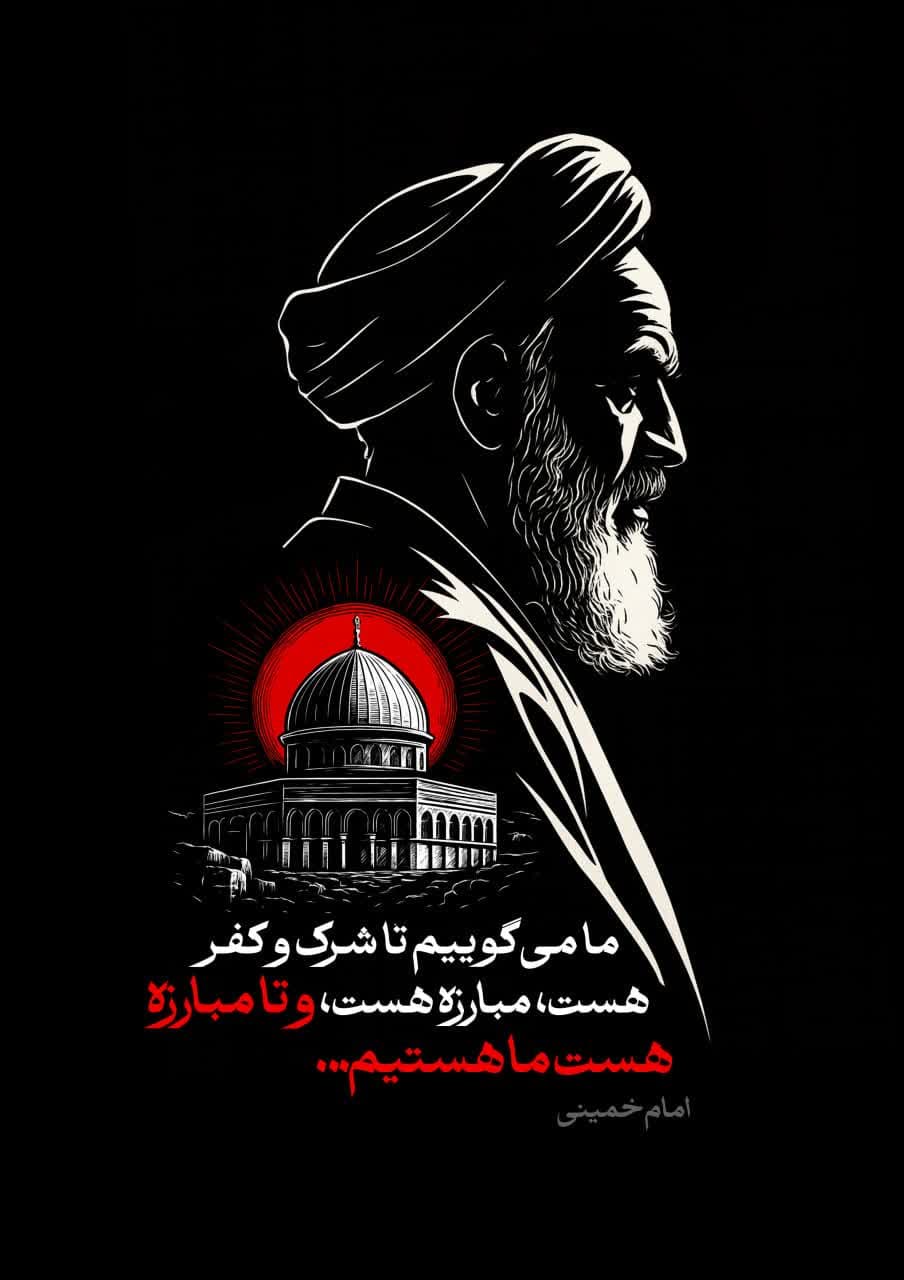 پوستر مبارزه